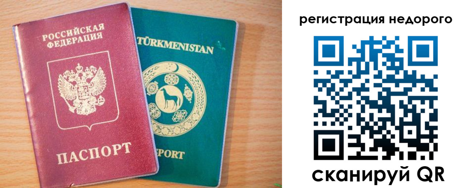 временная регистрация адрес в Каспийске