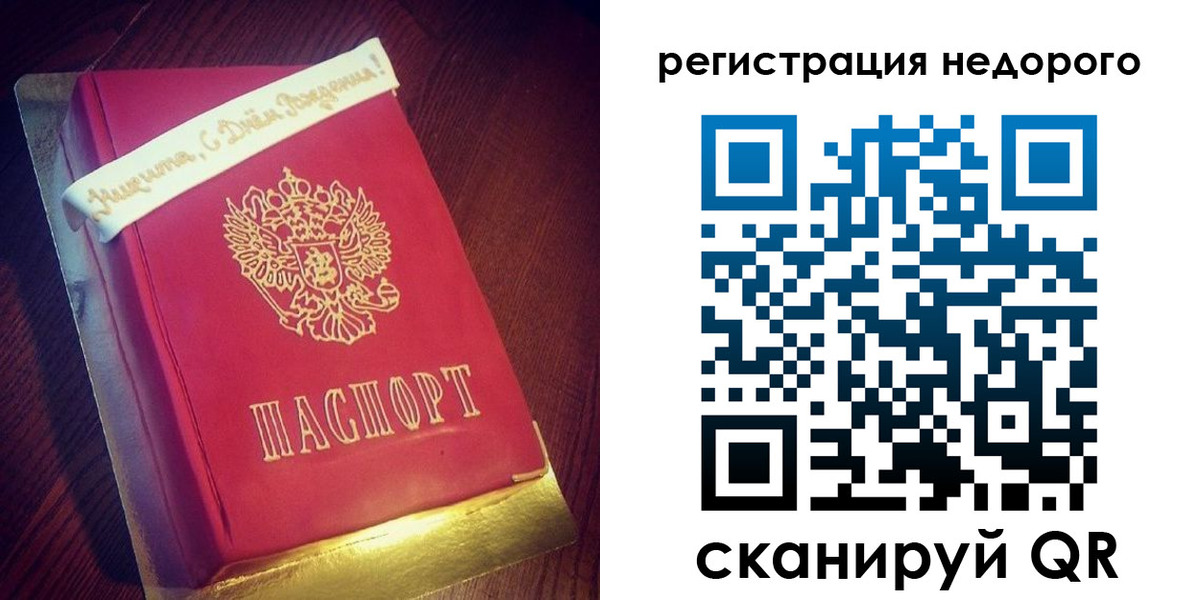 временная прописка в Каспийске