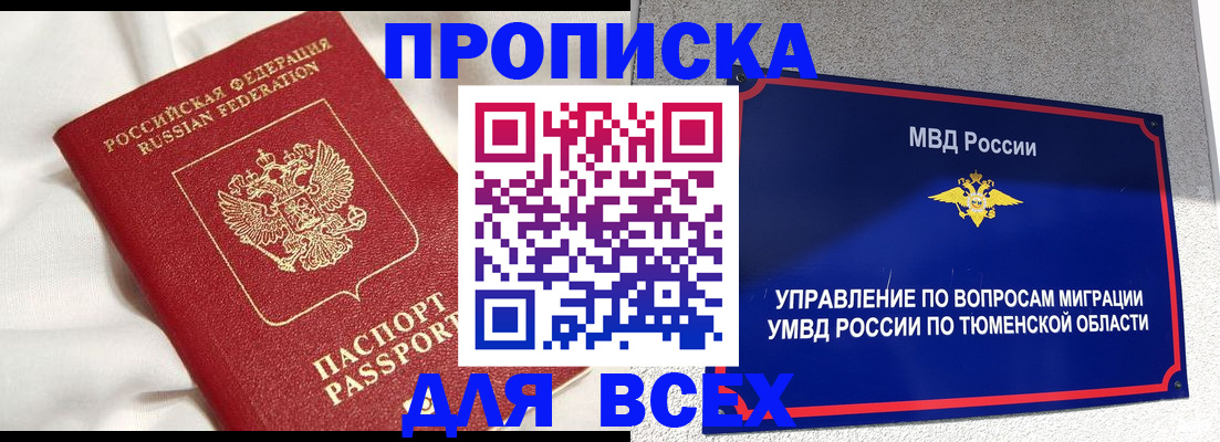 временная регистрация законно в Каспийске
