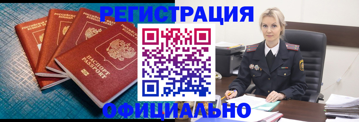 прописка иностранных граждан в Каспийске