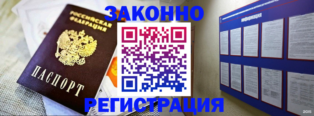 где прописаться в Каспийске