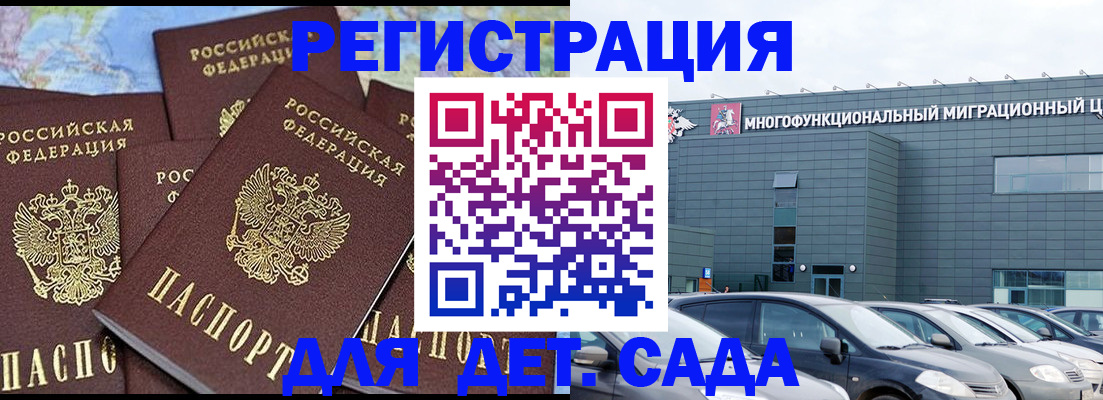 регистрация в Каспийске